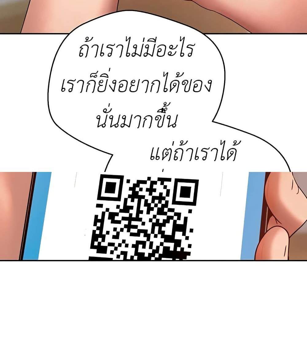 Turning My Life Around With Crypto แปลไทย