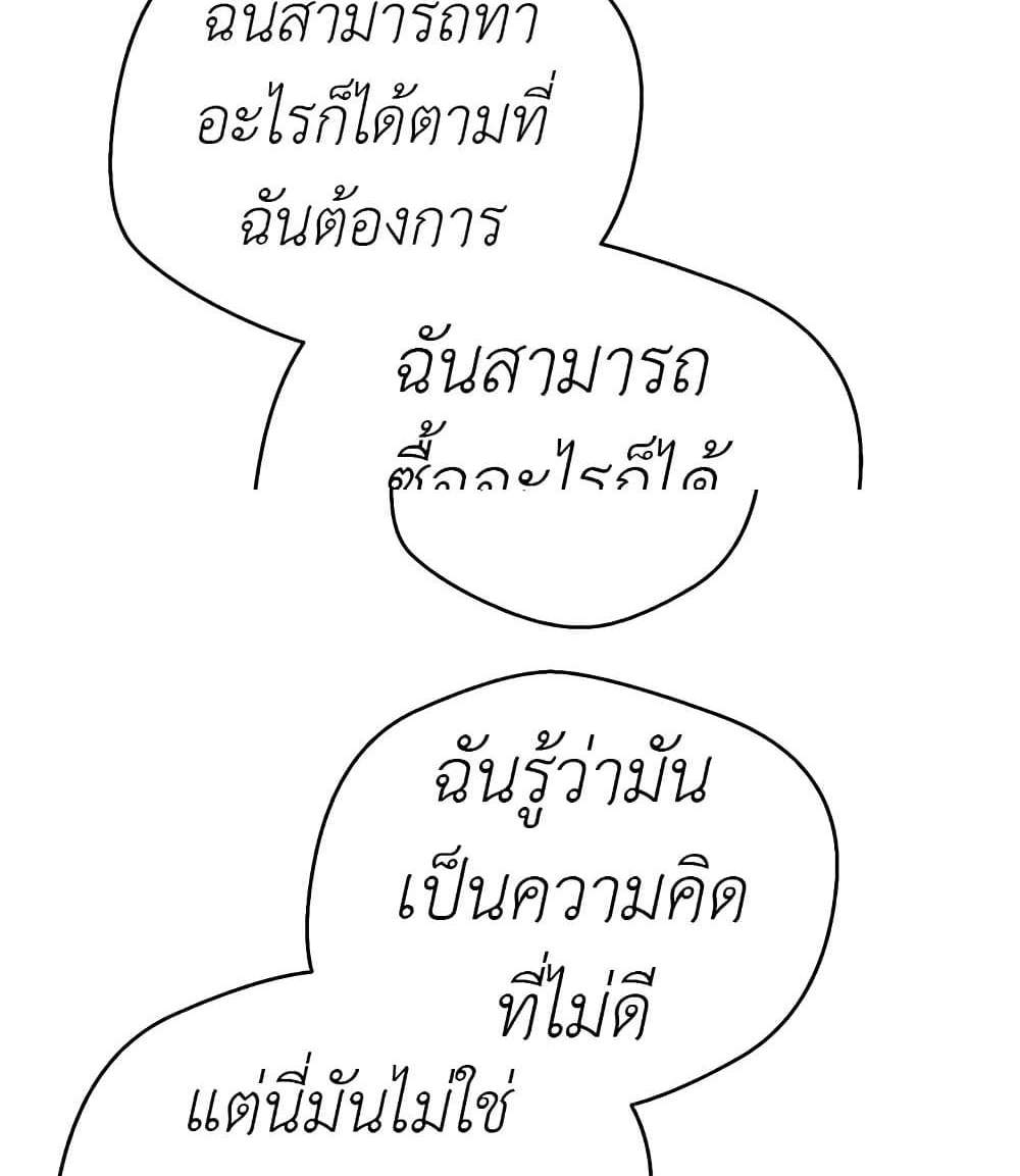Turning My Life Around With Crypto แปลไทย