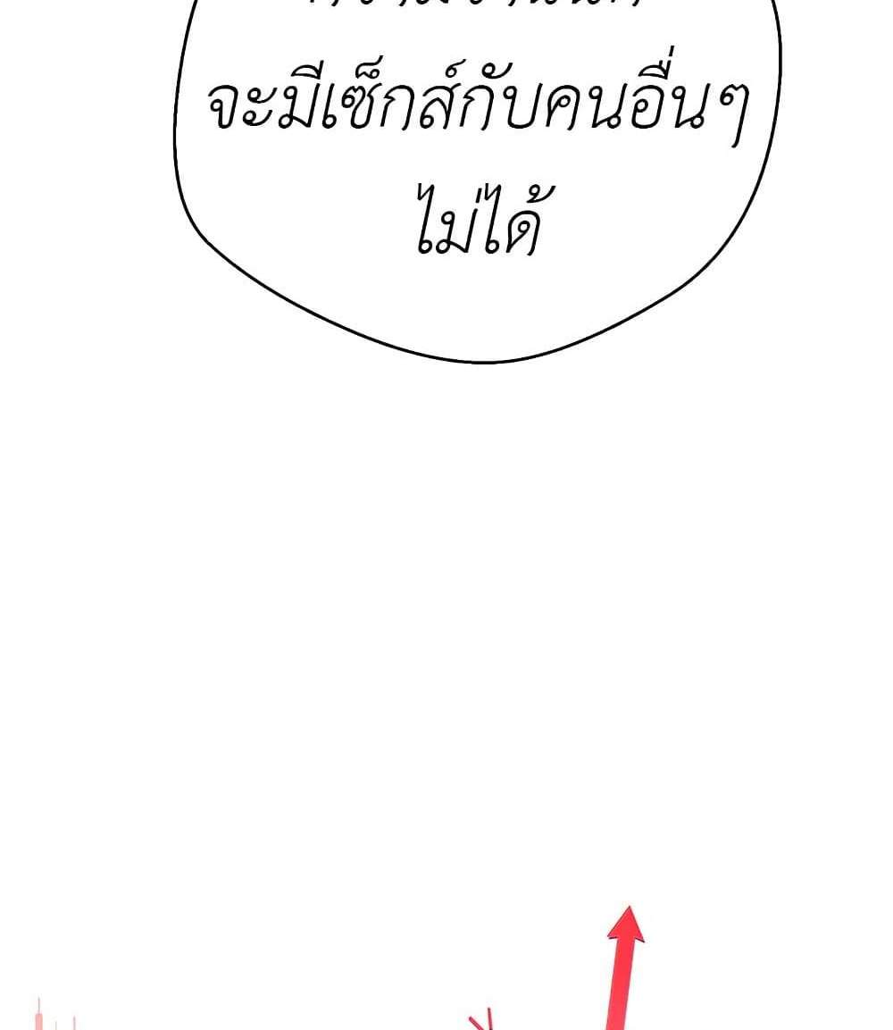 Turning My Life Around With Crypto แปลไทย