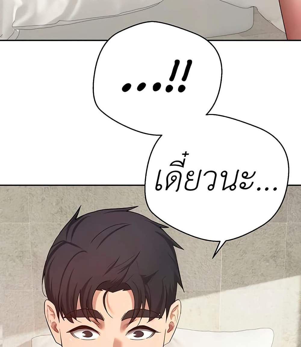 Turning My Life Around With Crypto แปลไทย