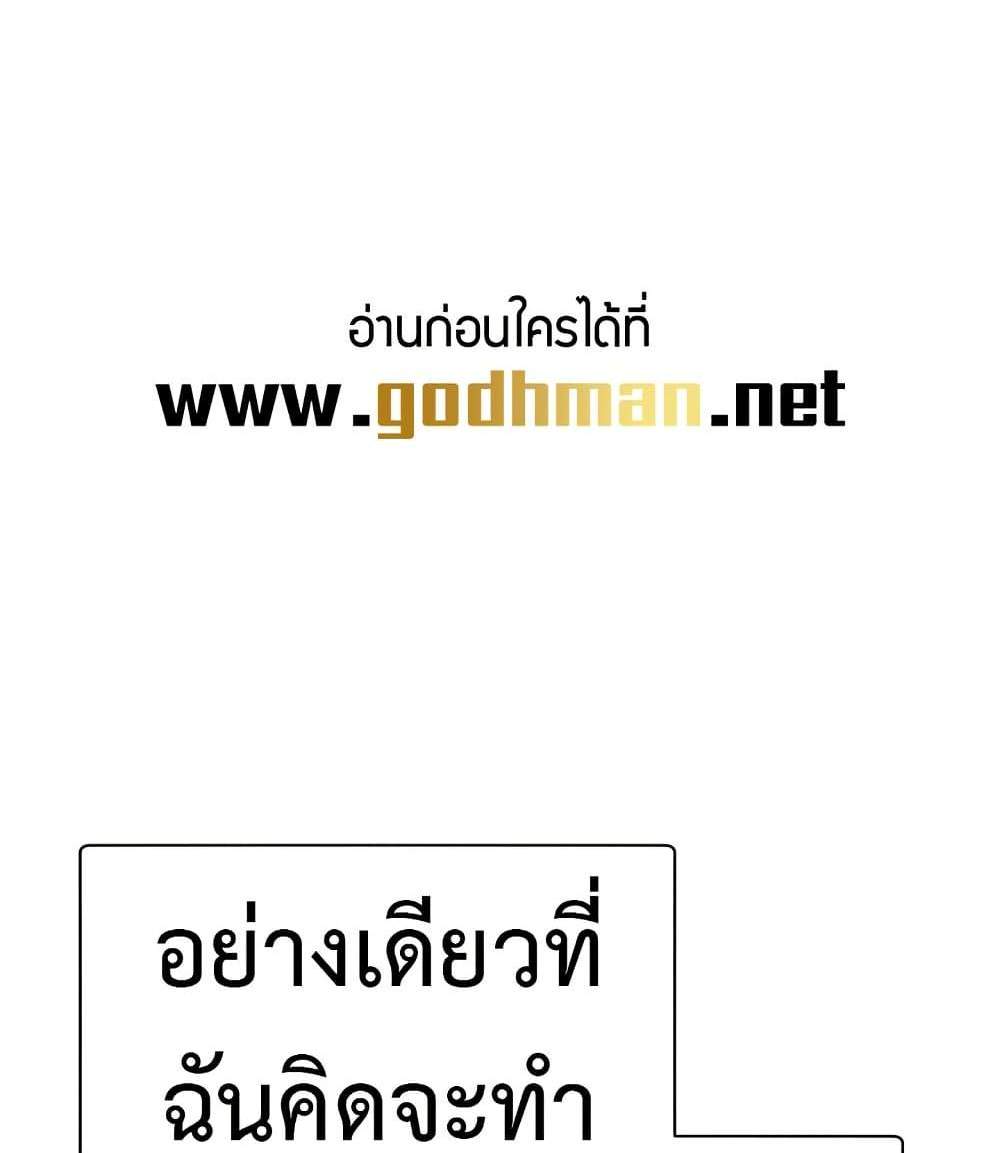 Turning My Life Around With Crypto แปลไทย