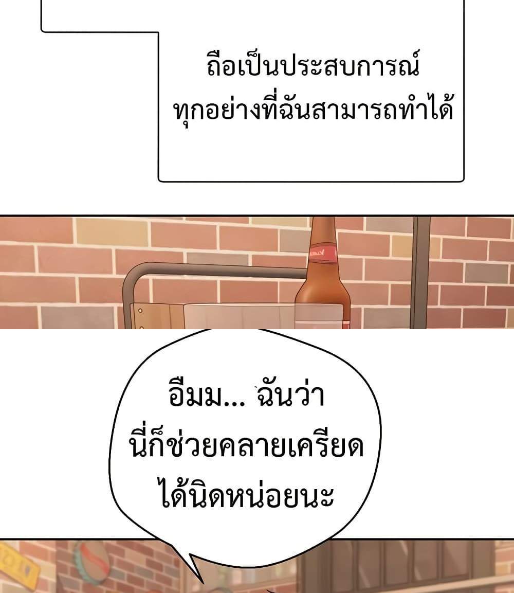 Turning My Life Around With Crypto แปลไทย