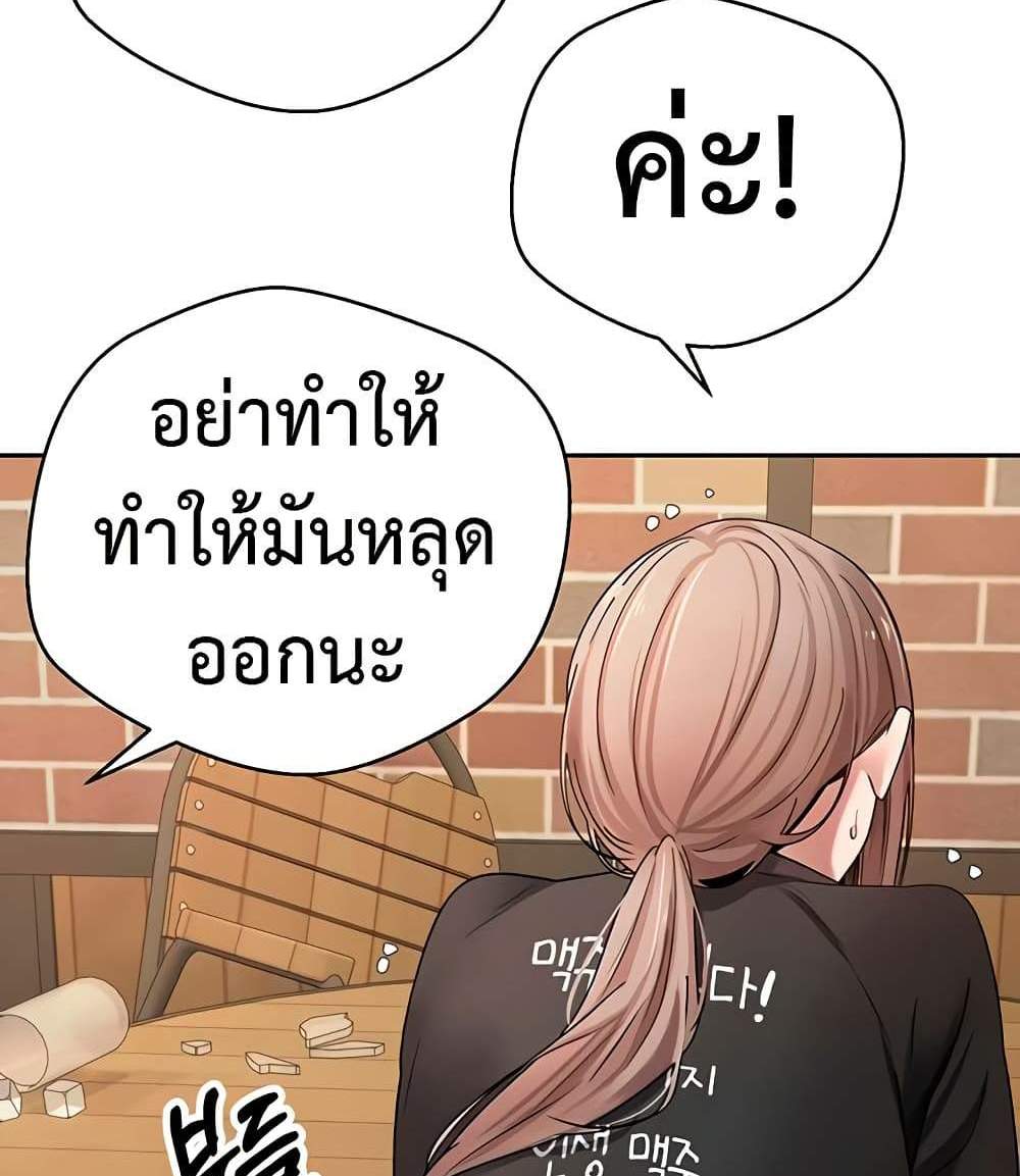 Turning My Life Around With Crypto แปลไทย
