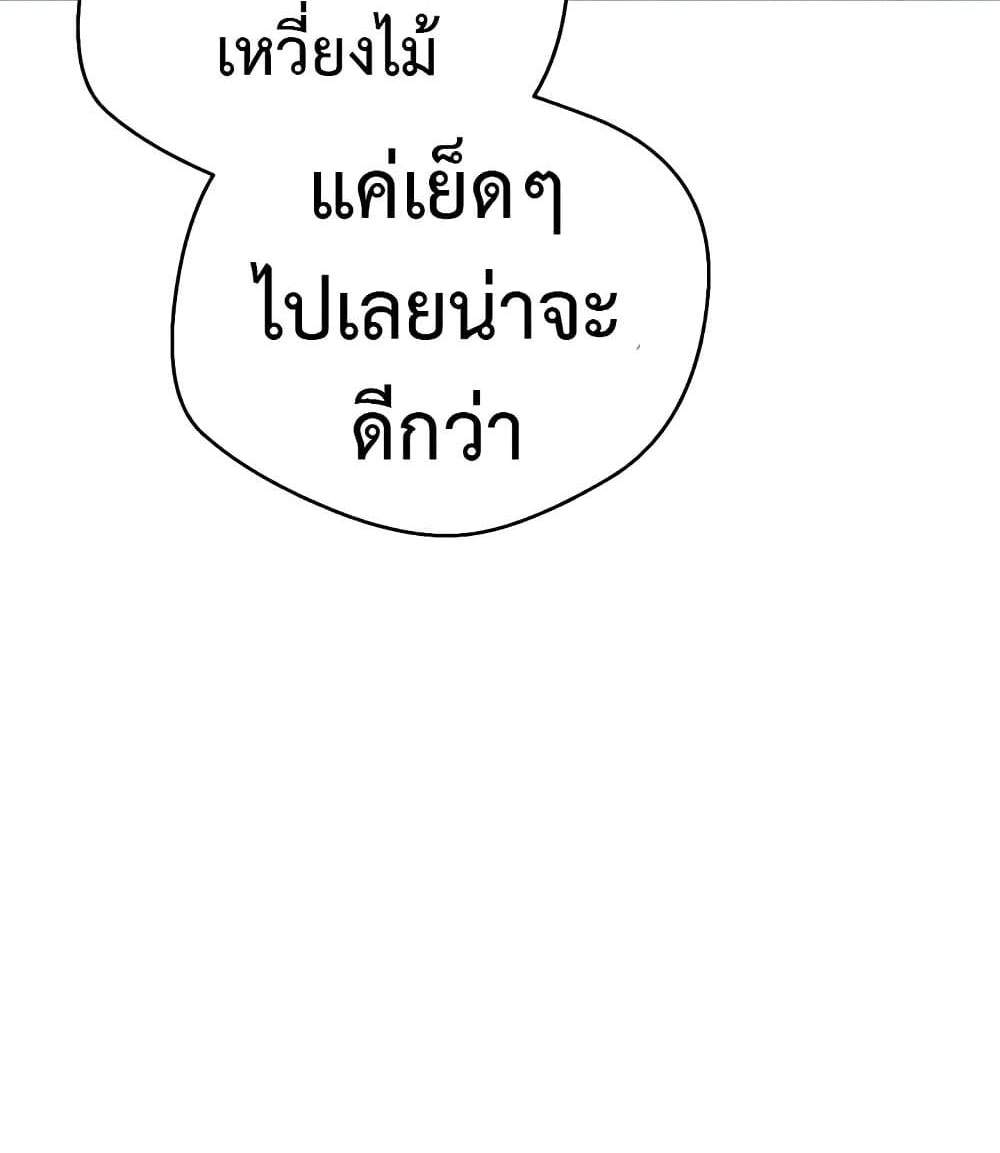 Turning My Life Around With Crypto แปลไทย