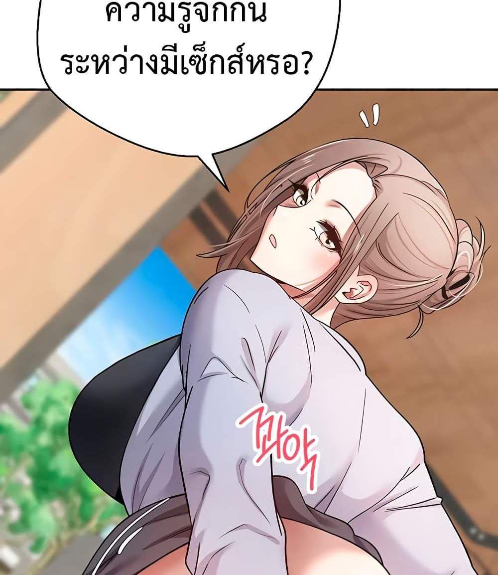 Turning My Life Around With Crypto แปลไทย