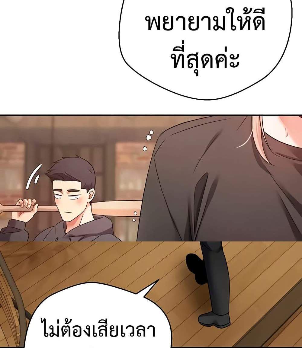 Turning My Life Around With Crypto แปลไทย