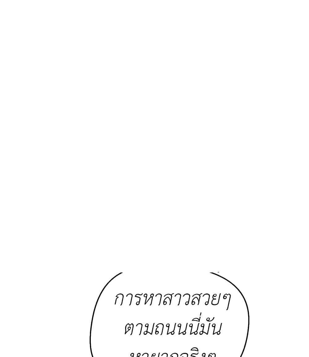 Turning My Life Around With Crypto แปลไทย