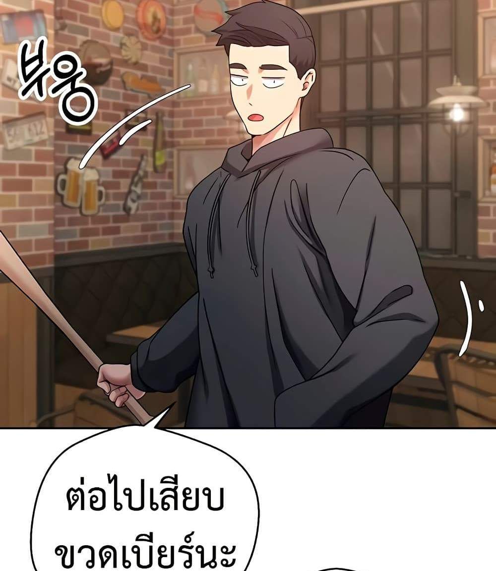 Turning My Life Around With Crypto แปลไทย