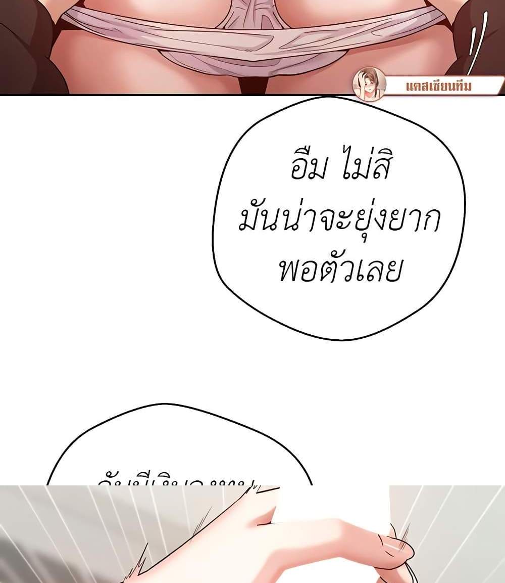 Turning My Life Around With Crypto แปลไทย
