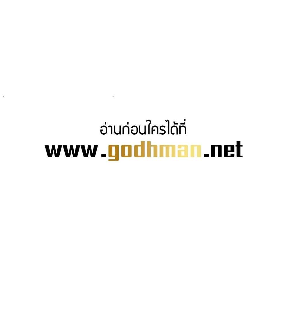 Turning My Life Around With Crypto แปลไทย
