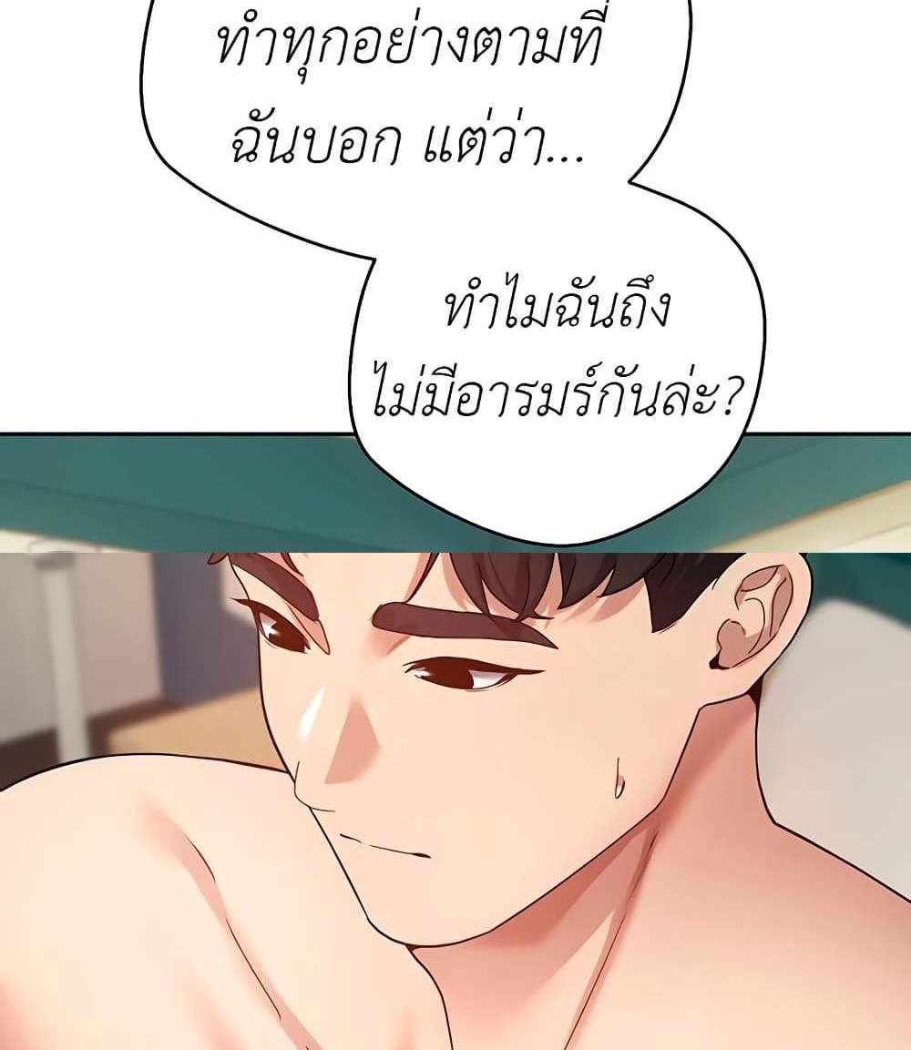 Turning My Life Around With Crypto แปลไทย