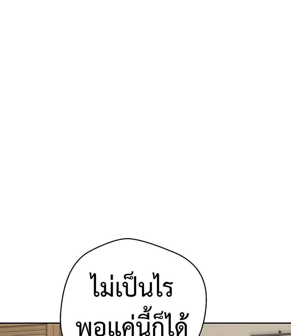 Turning My Life Around With Crypto แปลไทย
