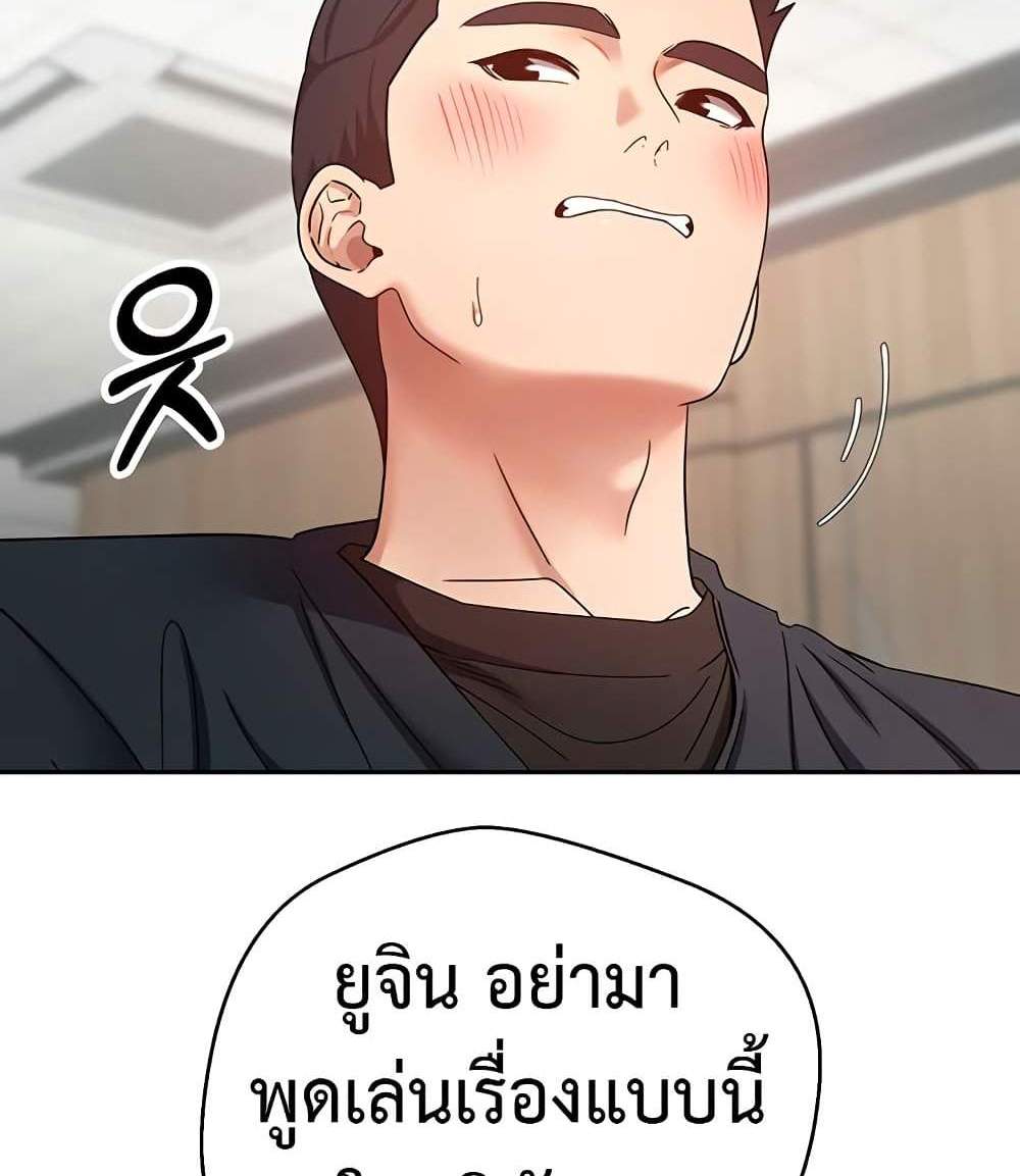 Turning My Life Around With Crypto แปลไทย