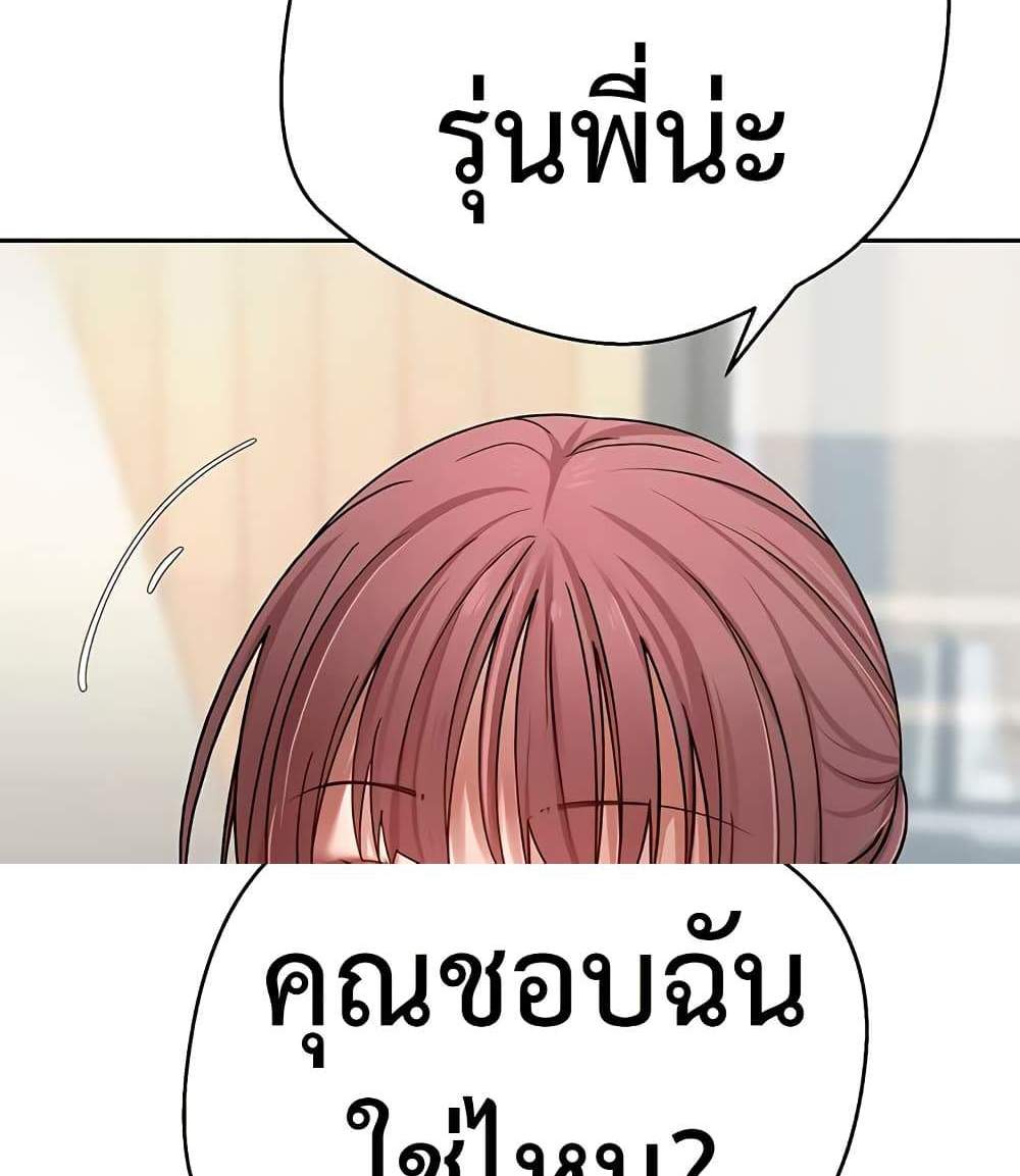 Turning My Life Around With Crypto แปลไทย