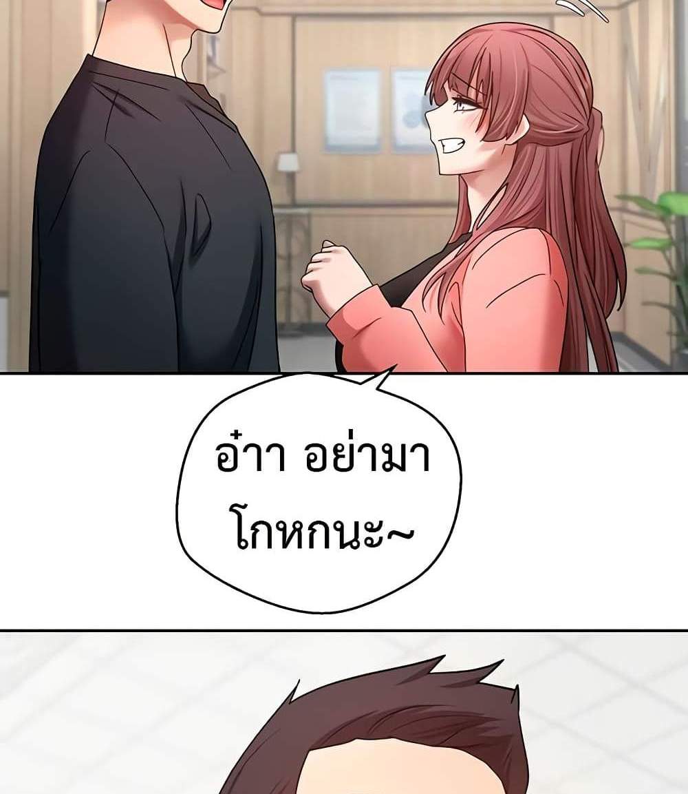 Turning My Life Around With Crypto แปลไทย