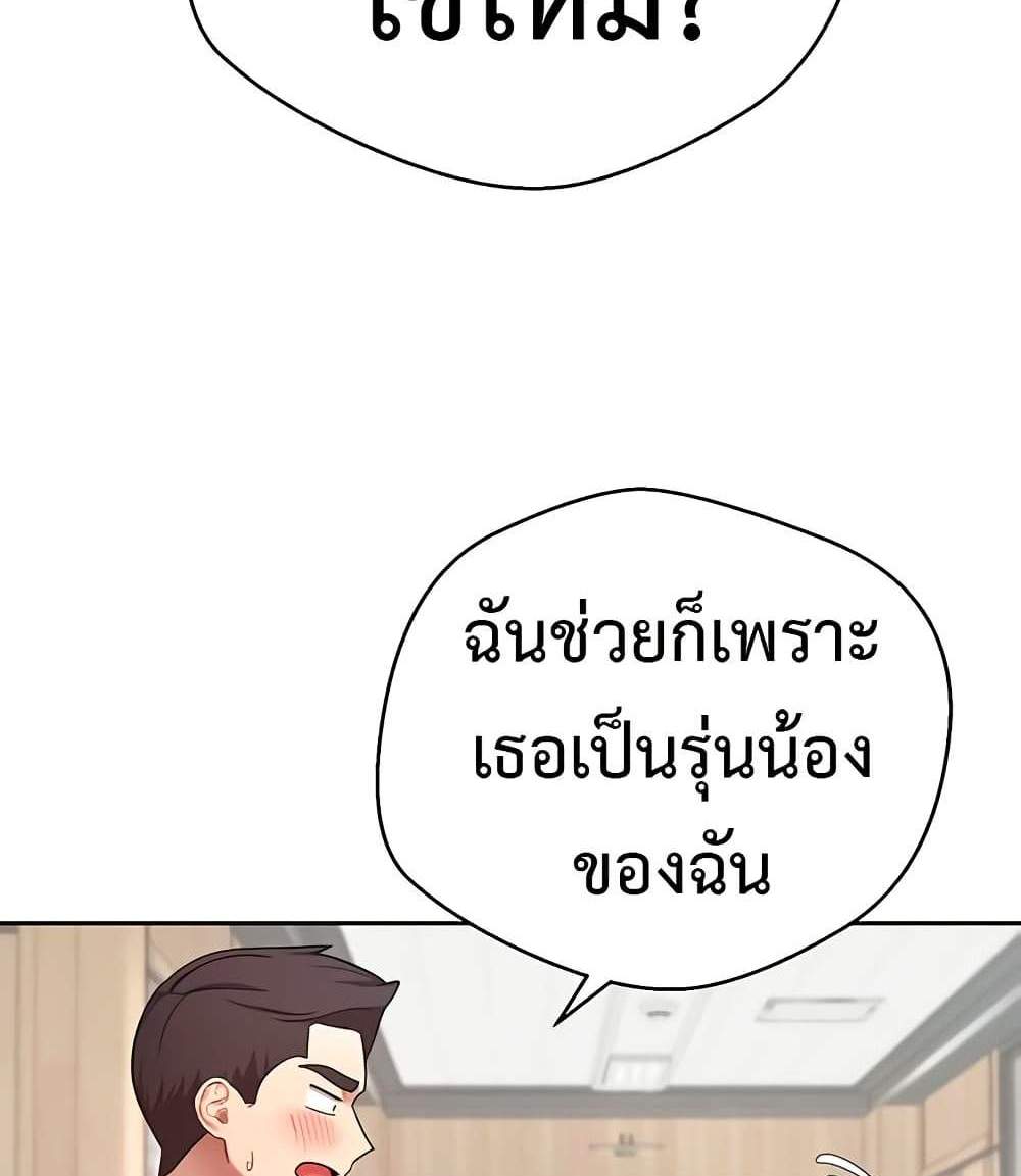 Turning My Life Around With Crypto แปลไทย