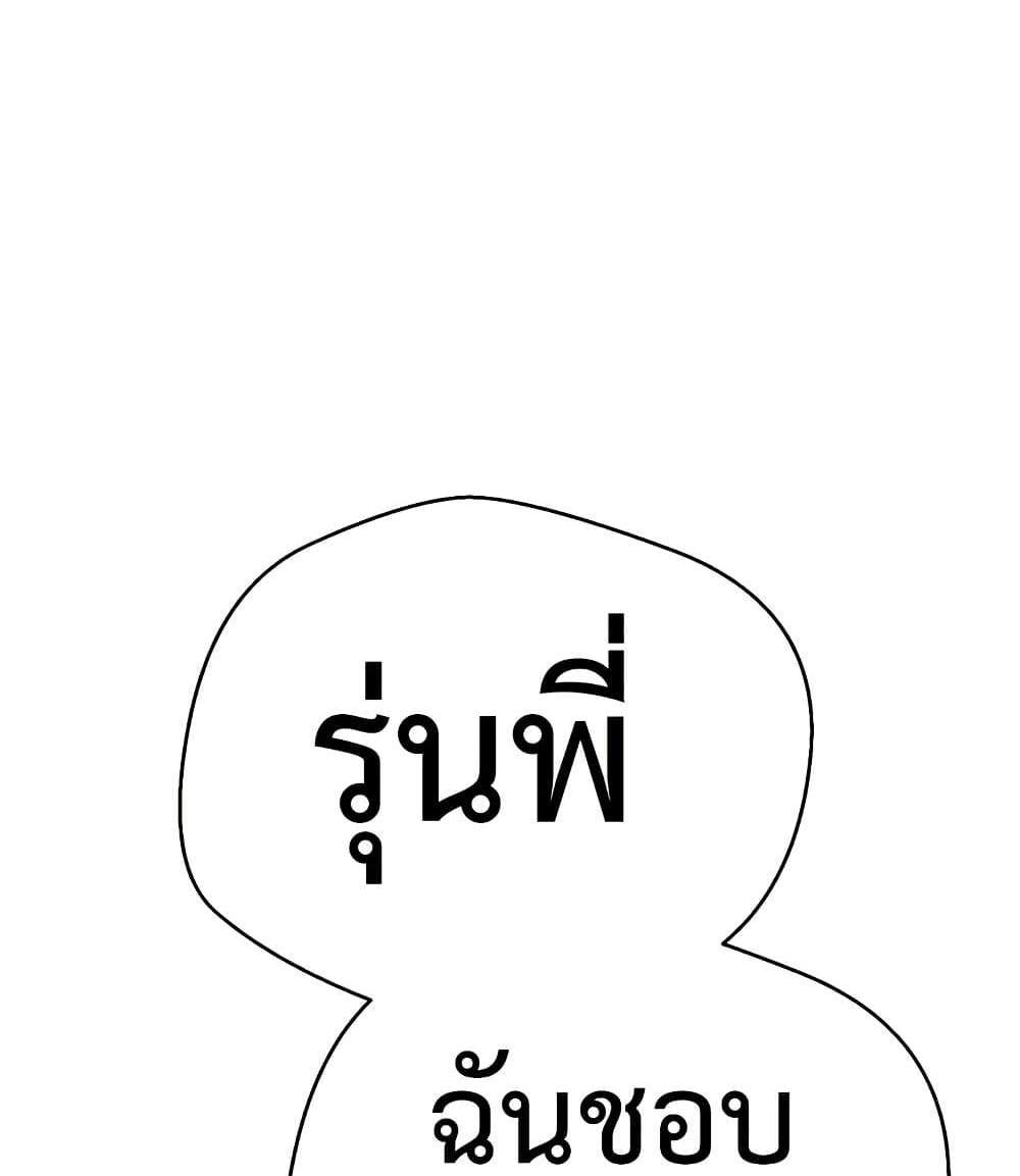 Turning My Life Around With Crypto แปลไทย