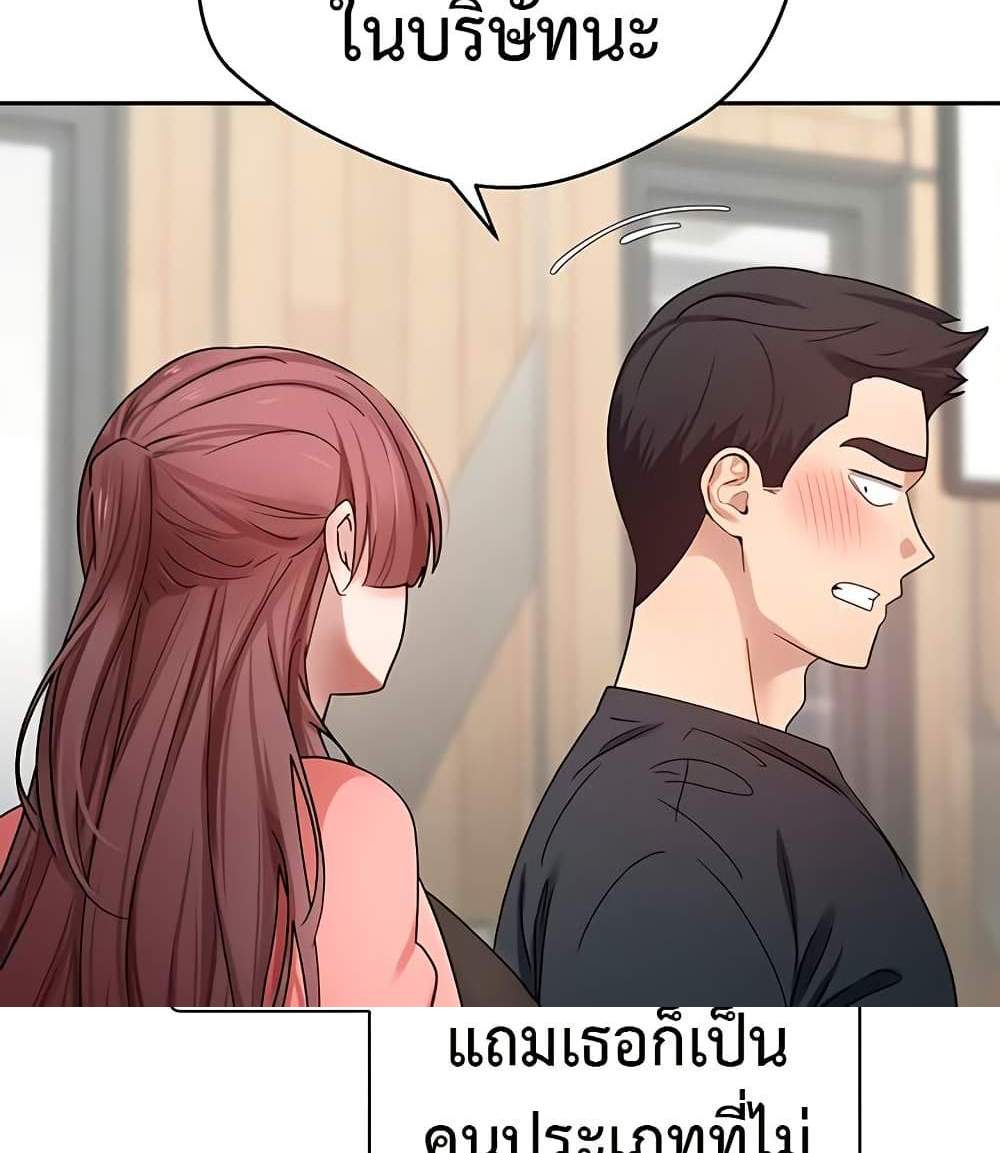 Turning My Life Around With Crypto แปลไทย