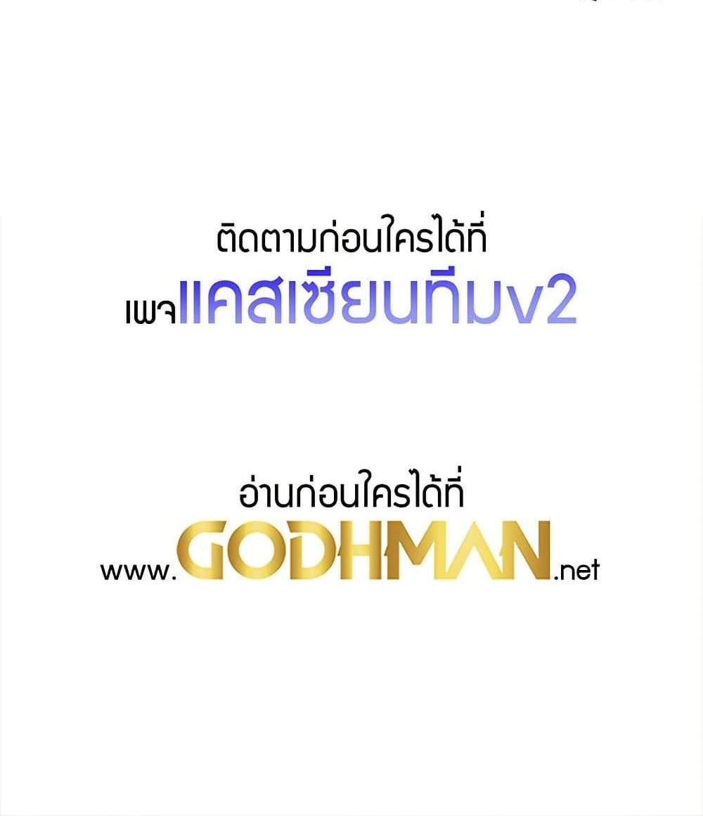 Turning My Life Around With Crypto แปลไทย