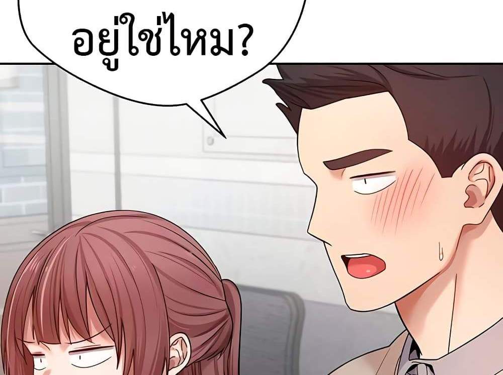 Turning My Life Around With Crypto แปลไทย