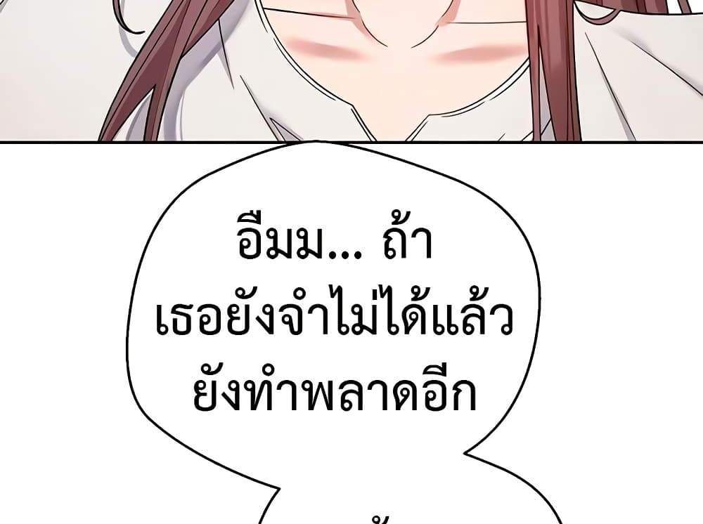 Turning My Life Around With Crypto แปลไทย