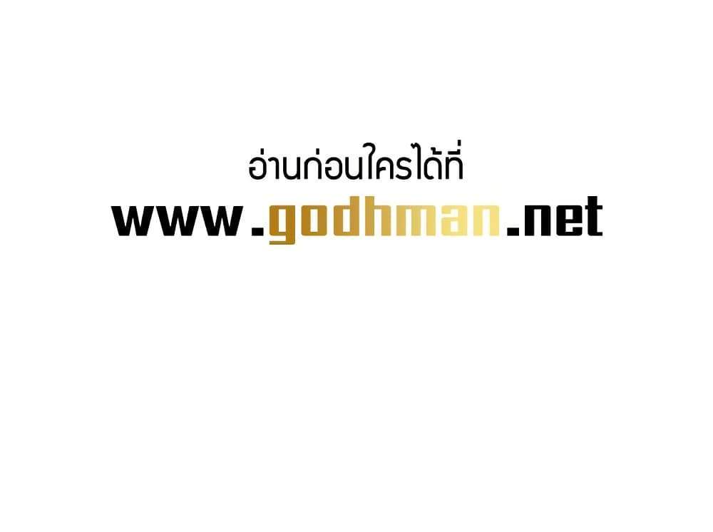 Turning My Life Around With Crypto แปลไทย