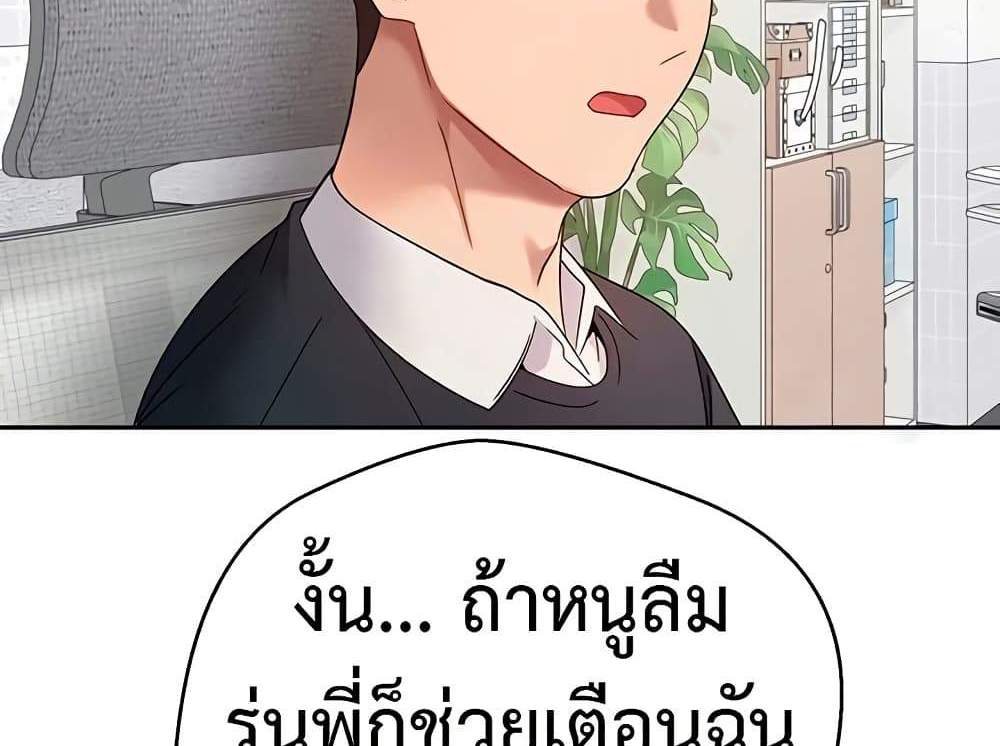 Turning My Life Around With Crypto แปลไทย