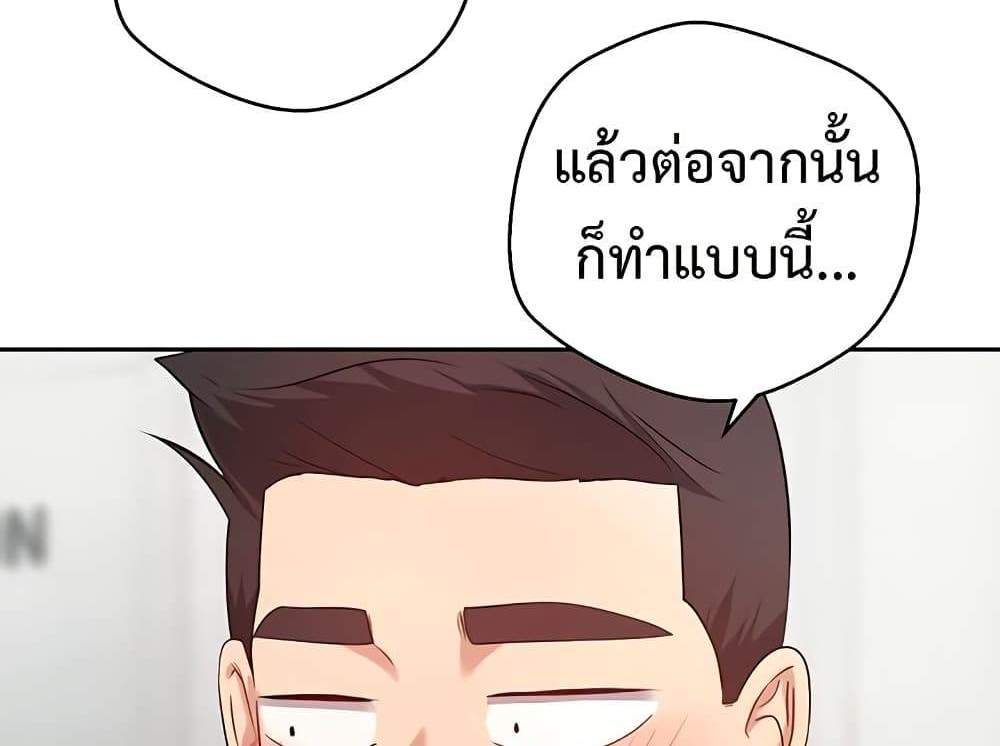Turning My Life Around With Crypto แปลไทย