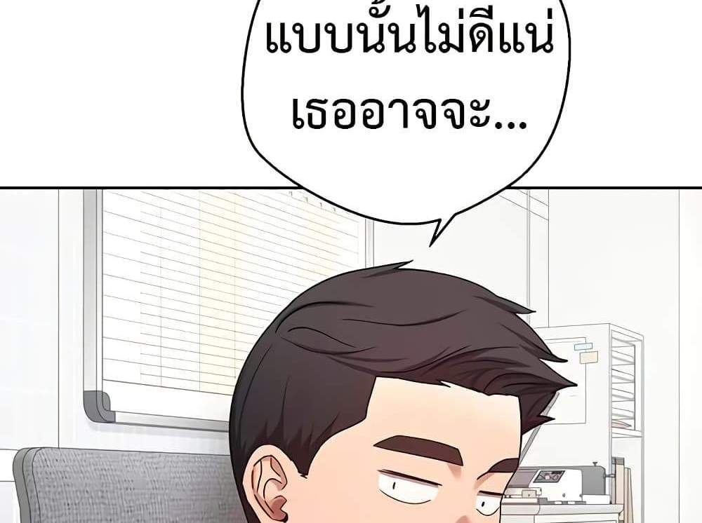 Turning My Life Around With Crypto แปลไทย