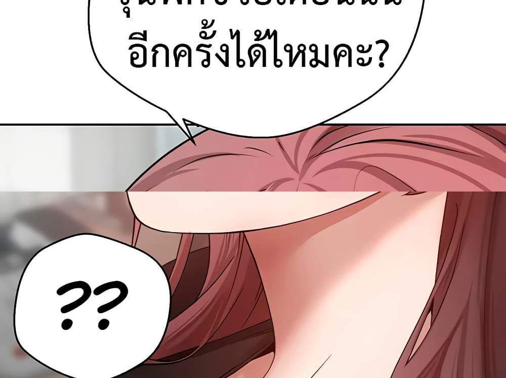 Turning My Life Around With Crypto แปลไทย