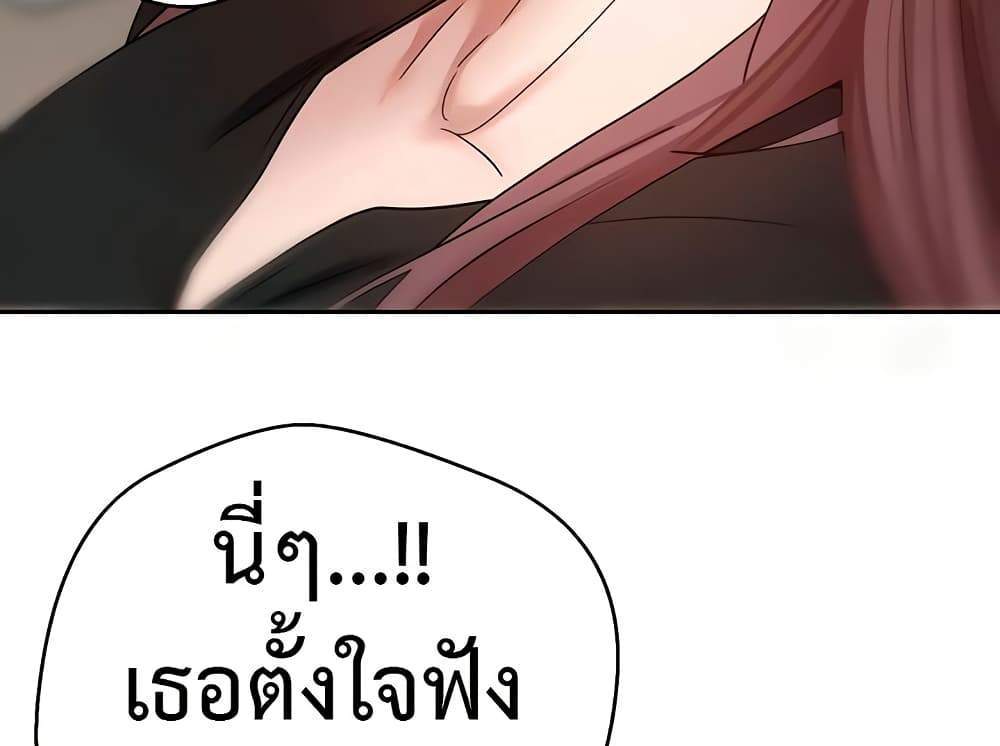 Turning My Life Around With Crypto แปลไทย