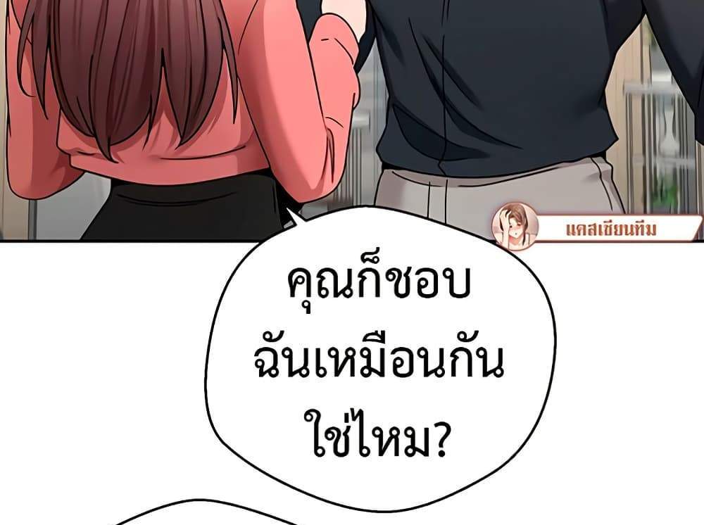 Turning My Life Around With Crypto แปลไทย