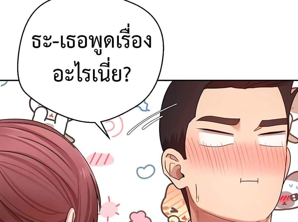 Turning My Life Around With Crypto แปลไทย