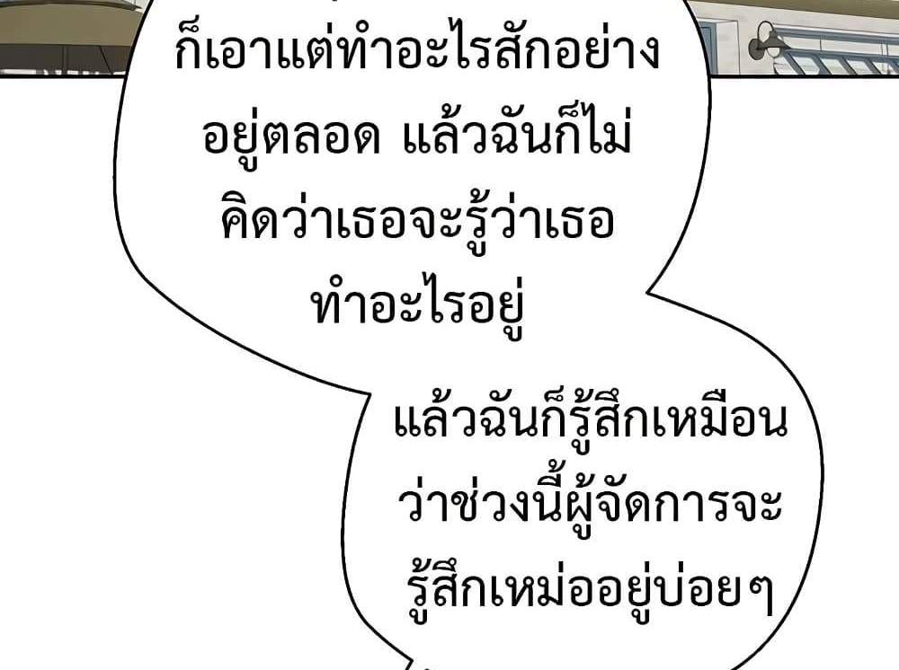 Turning My Life Around With Crypto แปลไทย