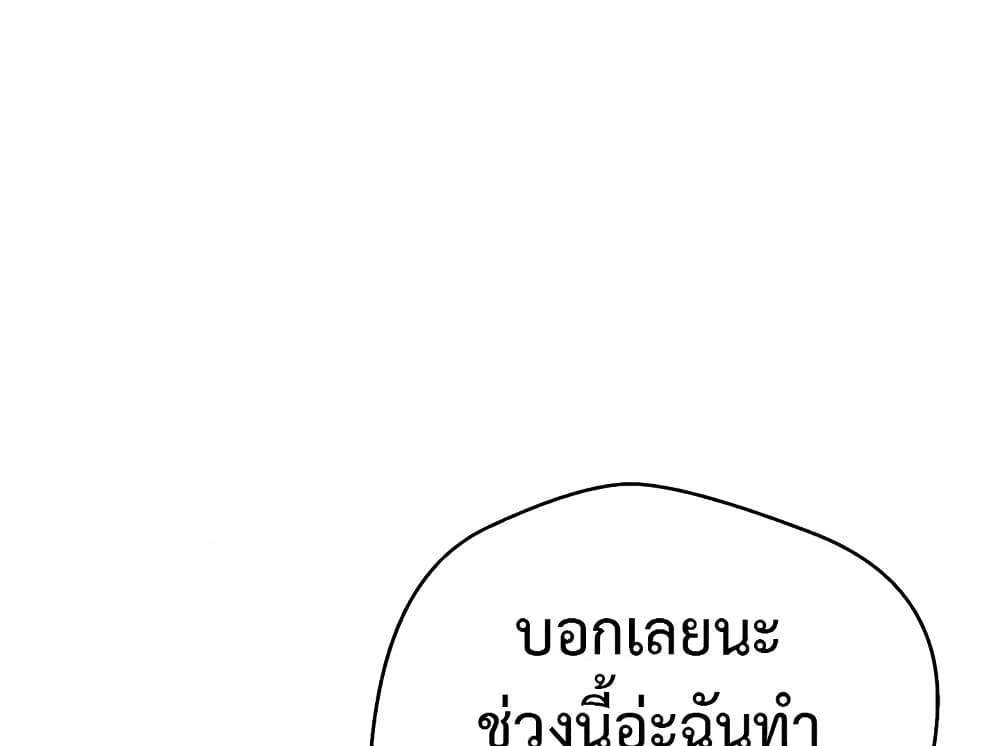 Turning My Life Around With Crypto แปลไทย