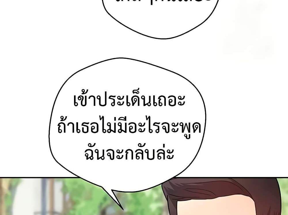 Turning My Life Around With Crypto แปลไทย