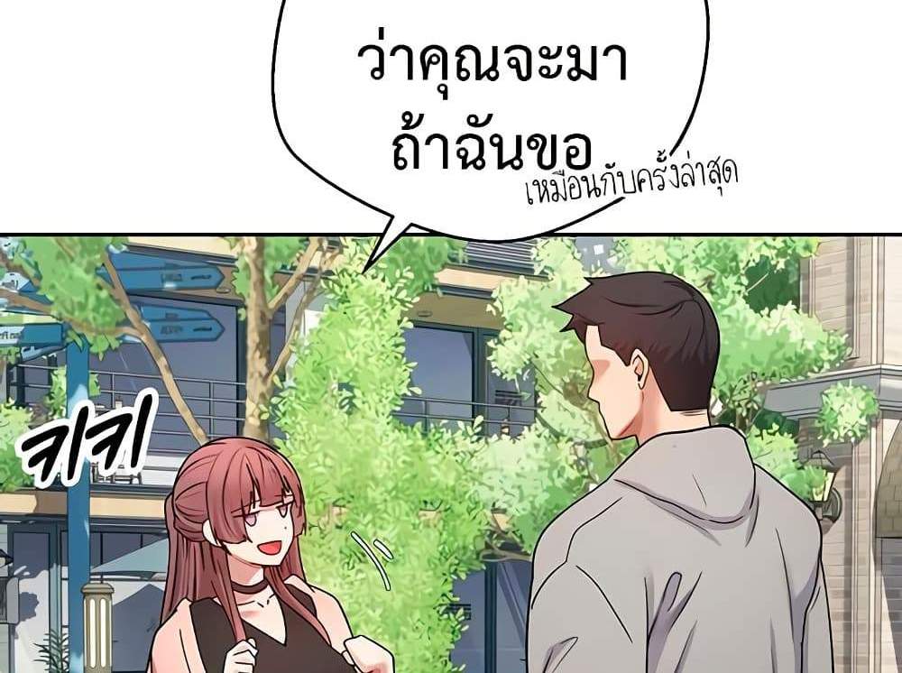 Turning My Life Around With Crypto แปลไทย
