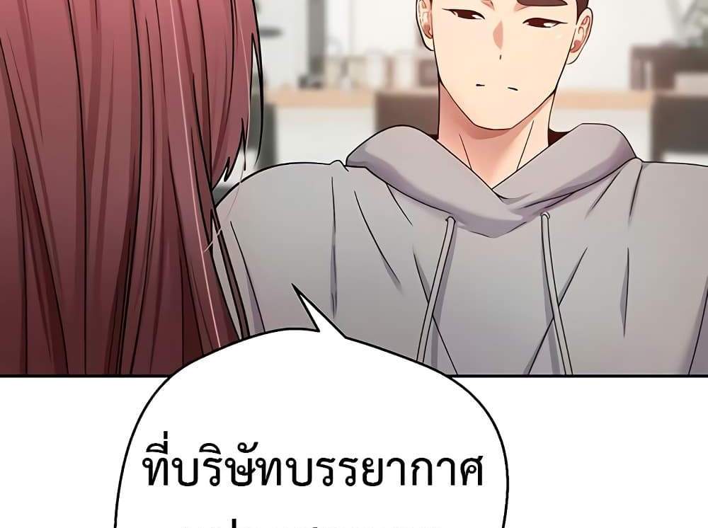 Turning My Life Around With Crypto แปลไทย