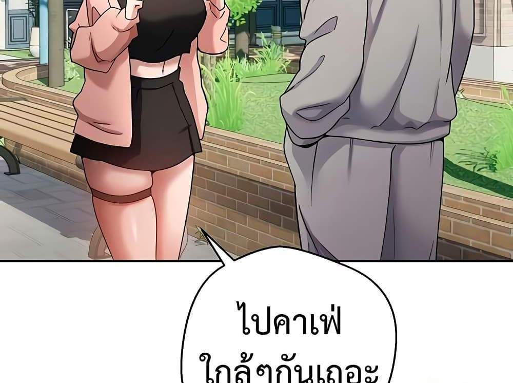 Turning My Life Around With Crypto แปลไทย