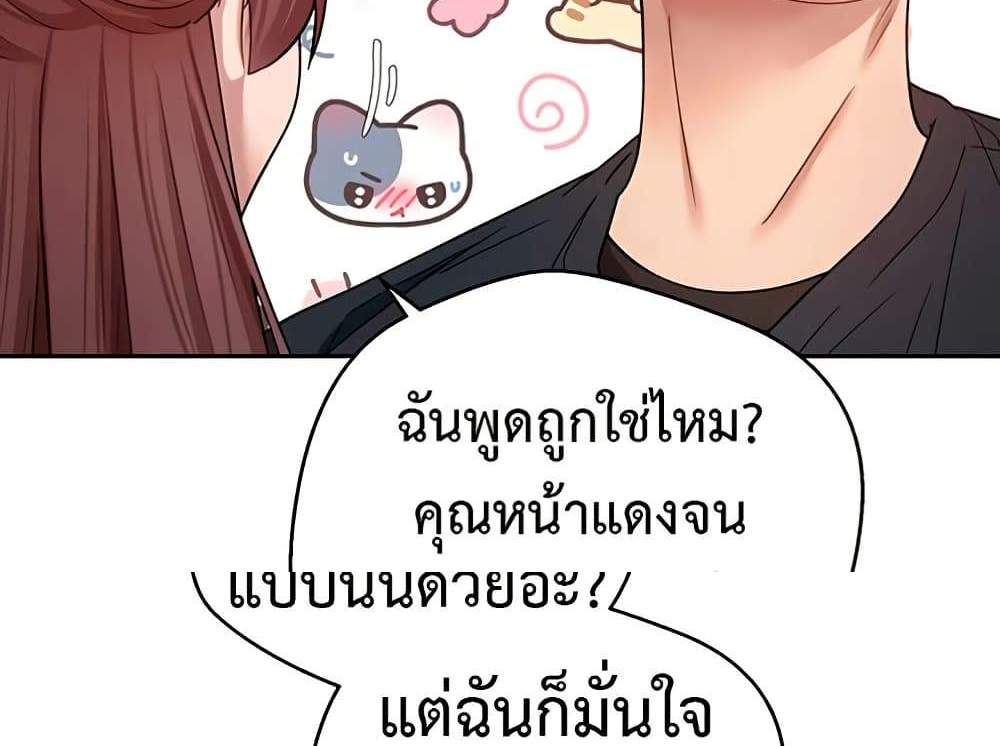 Turning My Life Around With Crypto แปลไทย
