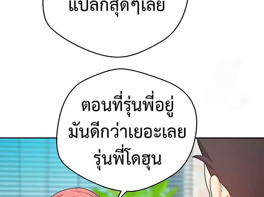 Turning My Life Around With Crypto แปลไทย