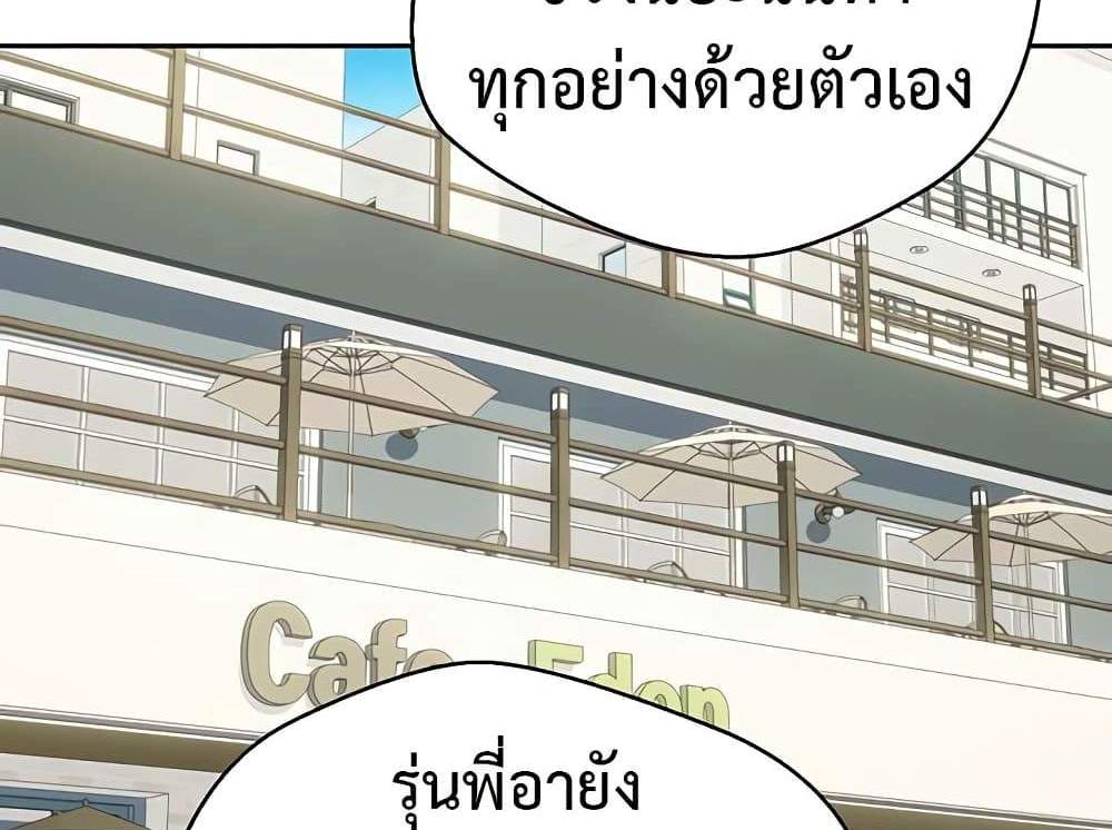 Turning My Life Around With Crypto แปลไทย