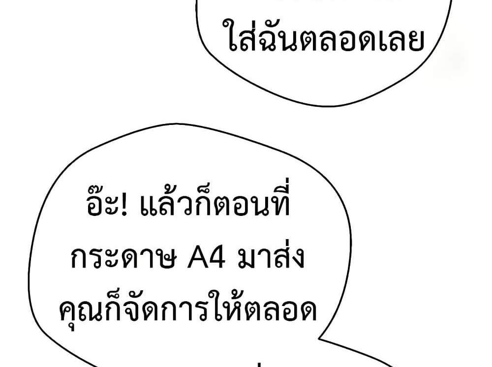 Turning My Life Around With Crypto แปลไทย