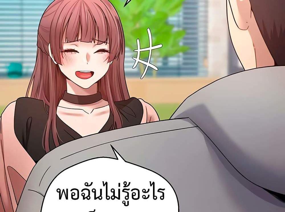Turning My Life Around With Crypto แปลไทย