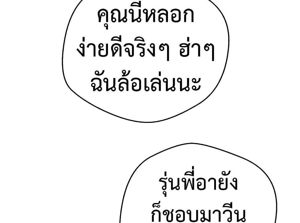 Turning My Life Around With Crypto แปลไทย