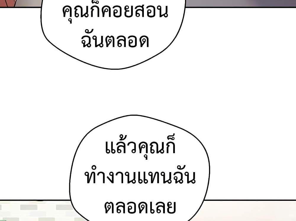 Turning My Life Around With Crypto แปลไทย