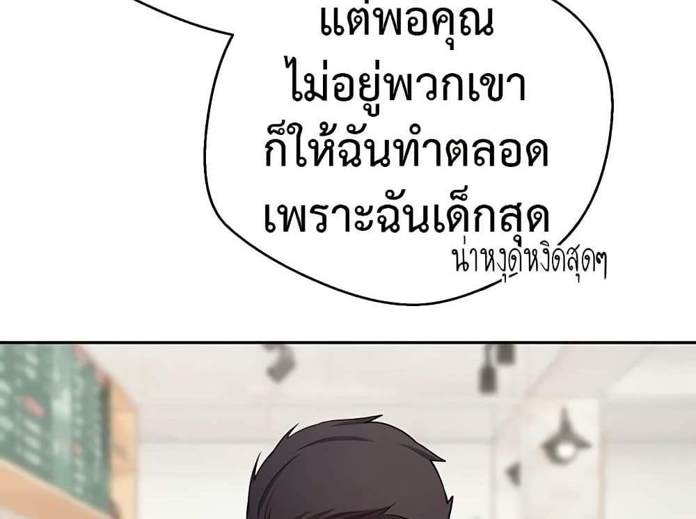 Turning My Life Around With Crypto แปลไทย