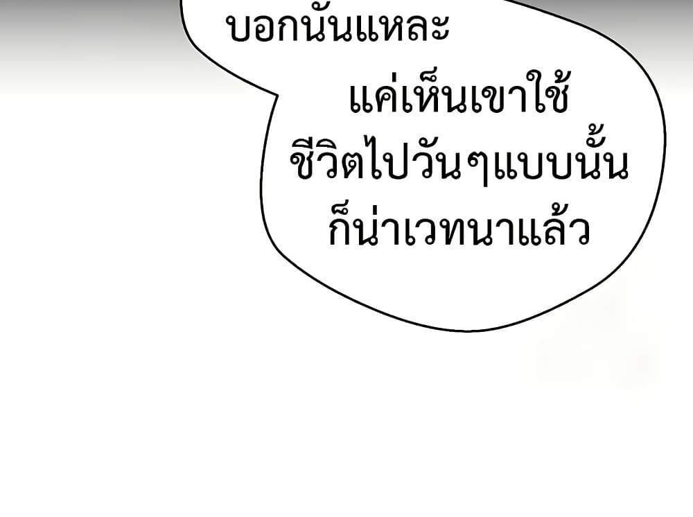 Turning My Life Around With Crypto แปลไทย