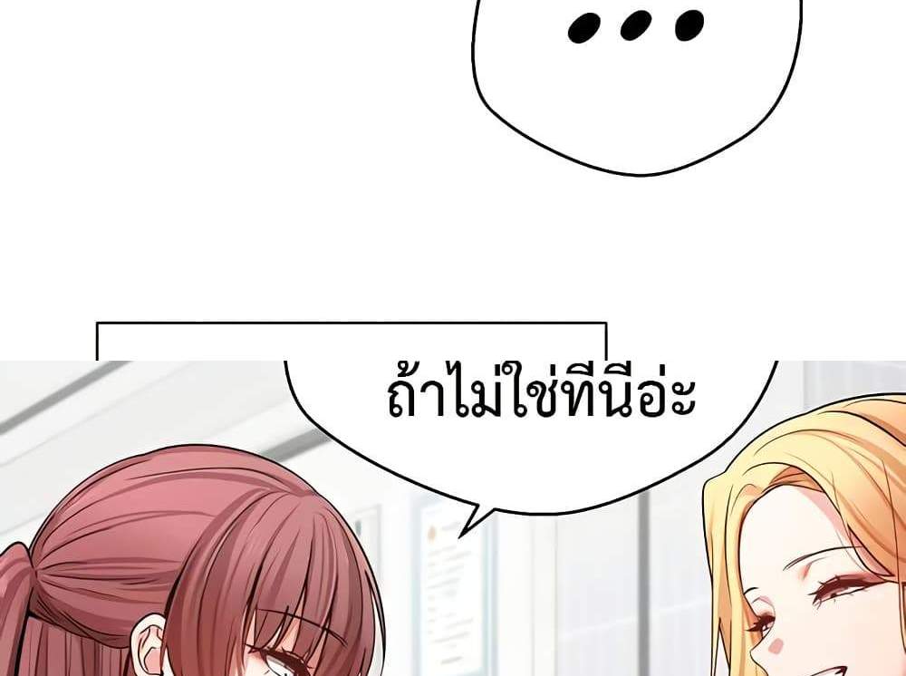 Turning My Life Around With Crypto แปลไทย