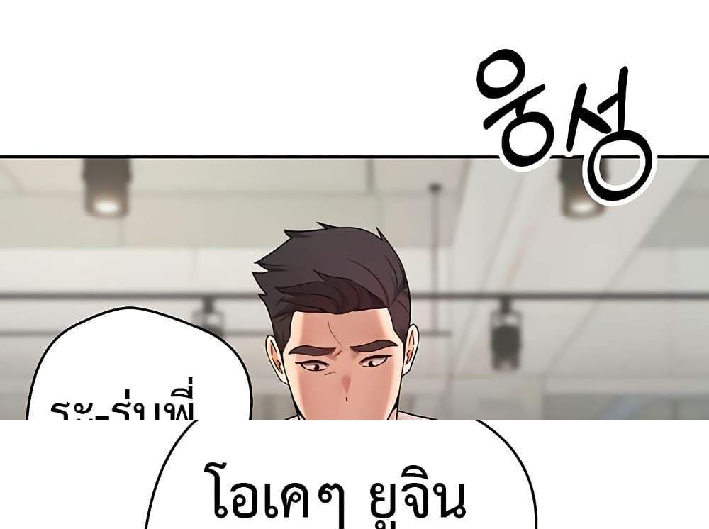 Turning My Life Around With Crypto แปลไทย